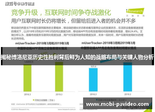 揭秘博洛尼亚历史性胜利背后鲜为人知的战略布局与关键人物分析 揭秘博洛尼亚历史性胜利背后鲜为人知的战略布局与关键人物分析
